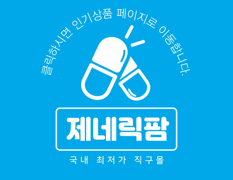인기상품이동
