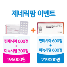 핀페시아+미녹시딜 민윈